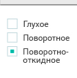 Выбор способа открывания
